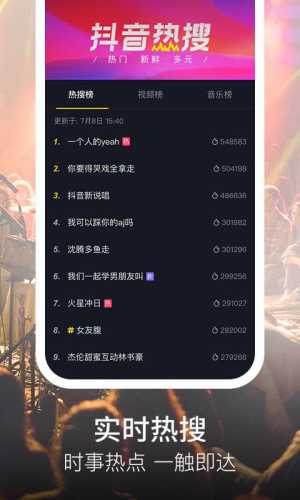 富二代f2抖音安卓破解版 V14.6.1
