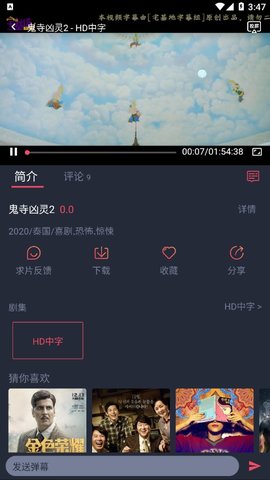 泰剧迷安卓粉色引导版 V2.5.1