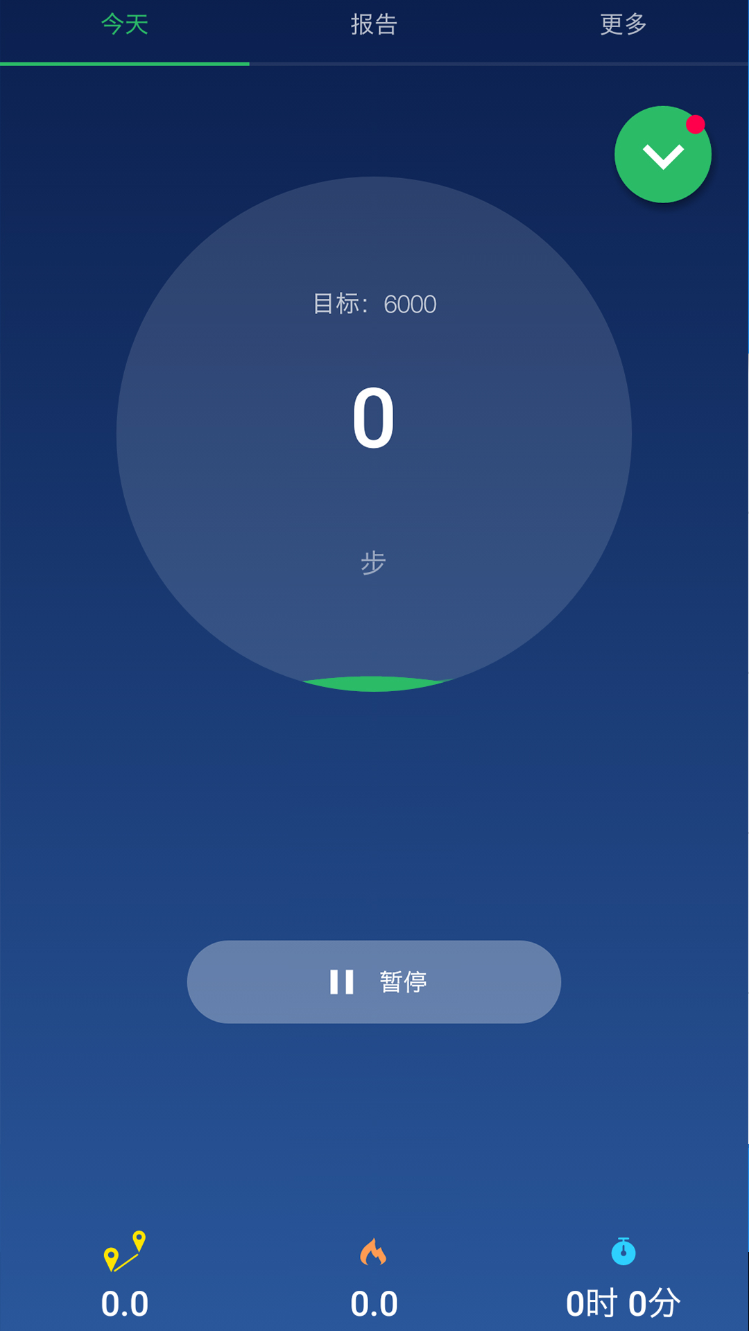 计步器卡路里安卓版 V1.0.4