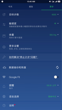 计步器卡路里安卓版 V1.0.4