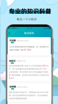 健康计算器安卓版 V8.1.0617