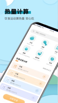 健康计算器安卓版 V8.1.0617