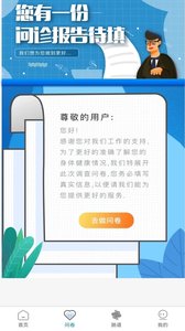 中医舌诊安卓版 V1.2.1