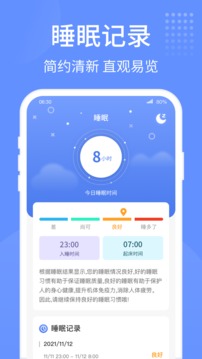 健康走路宝安卓版 V1.2.0