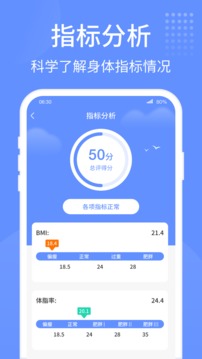 健康走路宝安卓版 V1.2.0