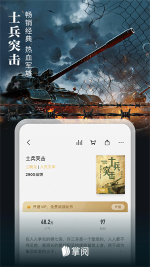 掌阅小说网安卓版 V7.76.0