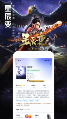 QQ阅读小说安卓免费版 V7.8.3.888