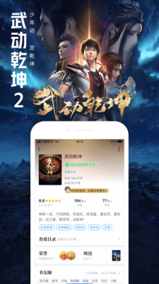 QQ阅读小说安卓免费版 V7.8.3.888