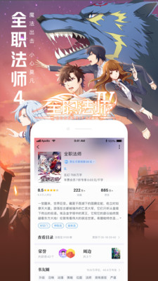 QQ阅读小说安卓免费版 V7.8.3.888