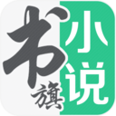 书旗小说免费阅读安卓版 V11.7.1.169