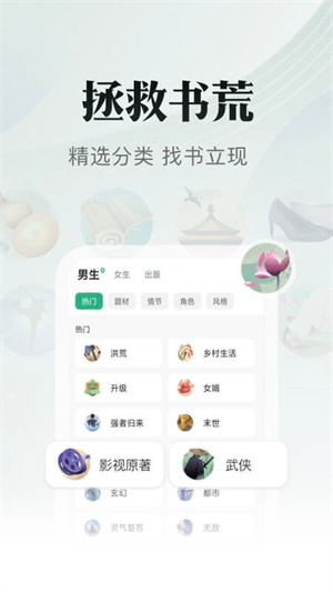 书旗小说免费听书安卓版 V11.7.1.169