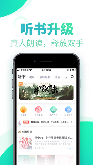 书旗小说免费听书安卓版 V11.7.1.169