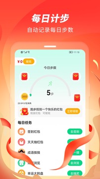 零点跑步安卓版 V1.0.4