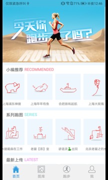 创意跑步安卓版 V8.0