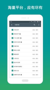 搜书大师安卓免费版 V23.6