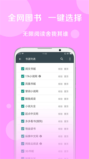 搜书大师安卓免费版 V23.6