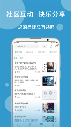 搜书大师安卓免费版 V23.6