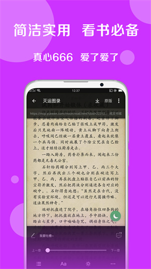 搜书大师安卓免费版 V23.6