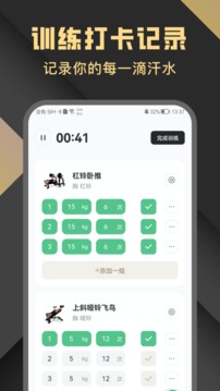 指尖Fit安卓版 V1.2.9