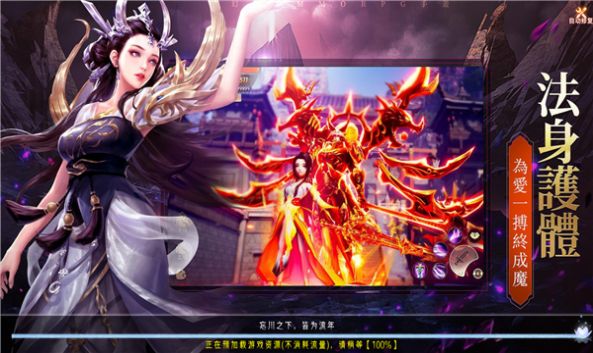 神魔青云诀安卓版 V1.0.31