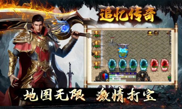 奎星追忆传奇安卓版 V1.2