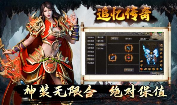 奎星追忆传奇安卓版 V1.2