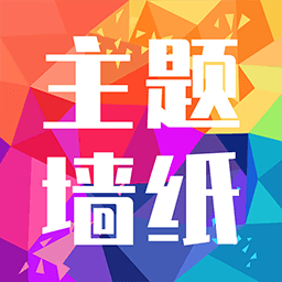 魔幻墙纸安卓版 V1.1.0