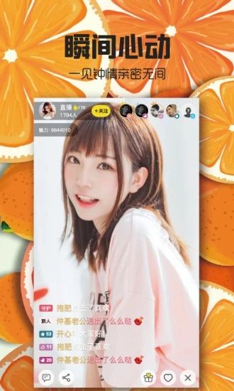 甜橙直播安卓官方免费版 V1.1.1