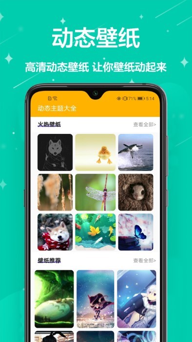 熊猫手机壁纸安卓免费版 V1.0.1