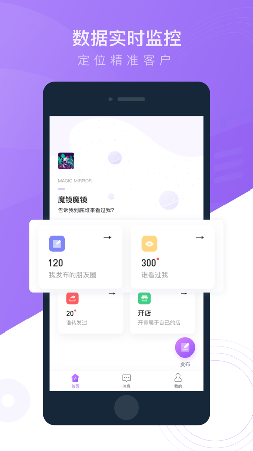 魔镜精灵安卓版 V1.0.0