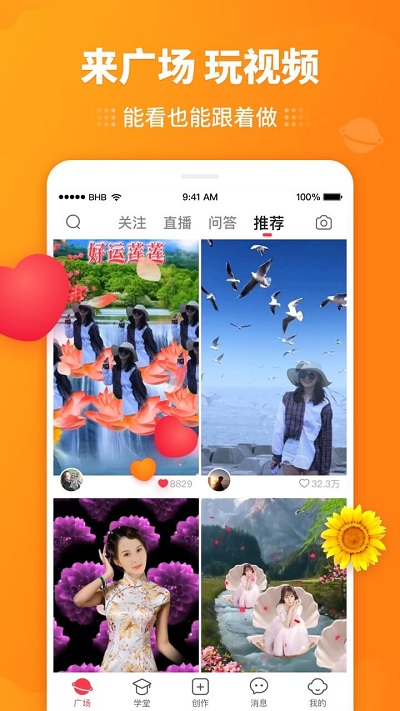 逗拍安卓破解版 V10.10.0