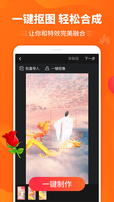 逗拍安卓破解版 V10.10.0