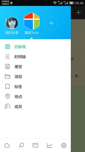 高效todo安卓破解版 V6.2.0