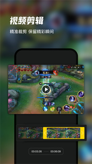 迅捷录屏大师安卓免费版 V3.3.1.1