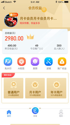 轻松易播安卓版 V4.1.2