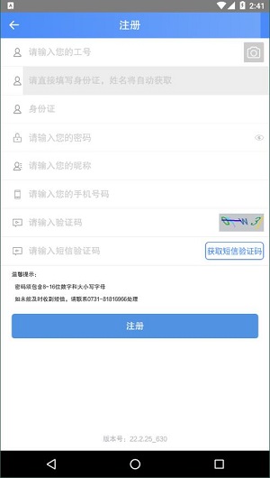 飞鸽互联安卓版 V22.2.25