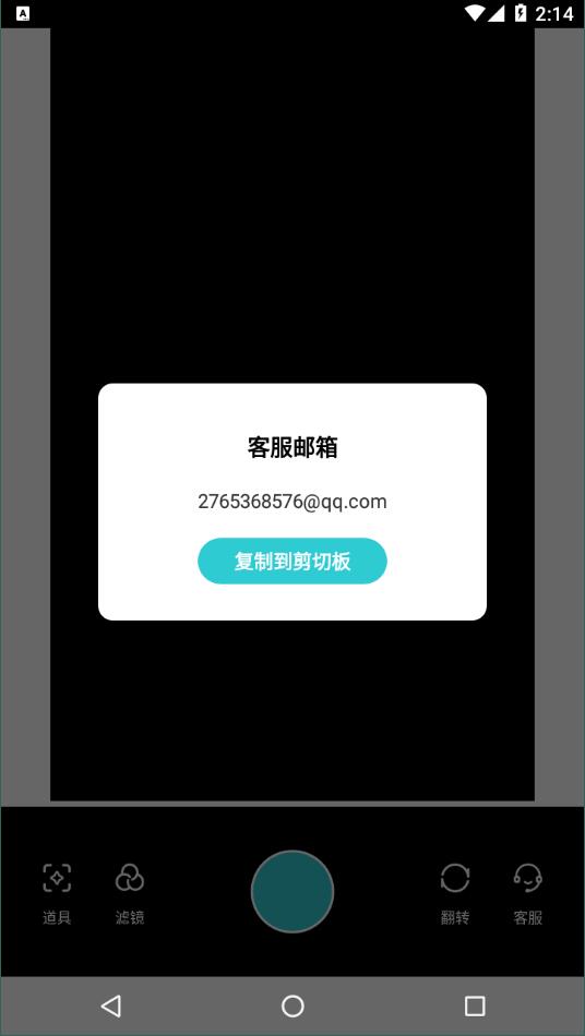 迷你相机安卓版 V1.3.1