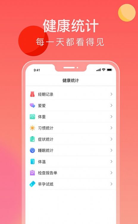 来了么安卓版 V1.0.0