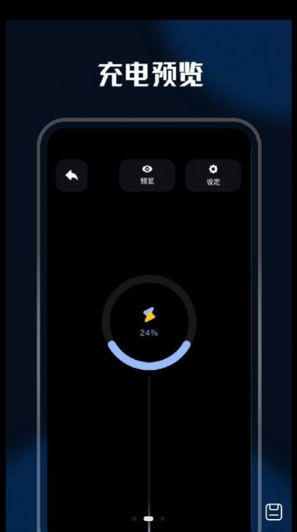 充电壁纸精灵安卓版 V1.1