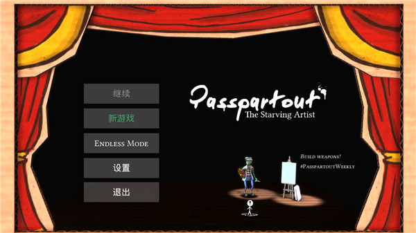 Passpartout安卓版 V1.21