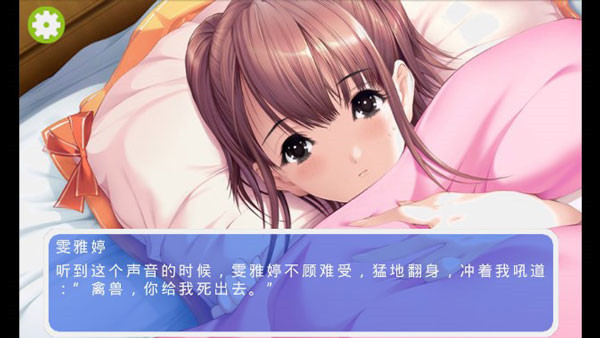 泡妞奇侠安卓破解版 V1.3