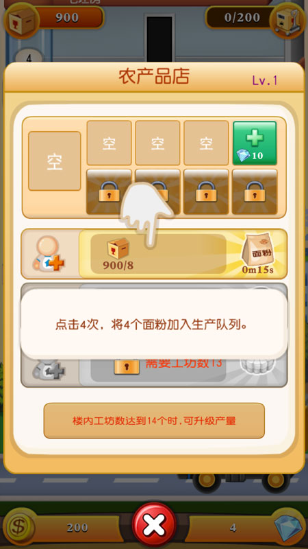 欢乐盖大楼2安卓无限金币钻石版 V1.3.3