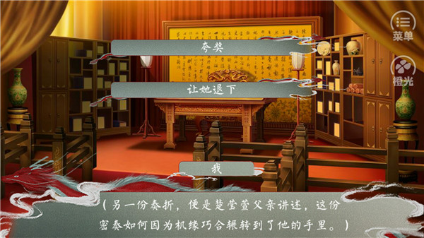 皇帝的枕边人安卓版 V3.0.0