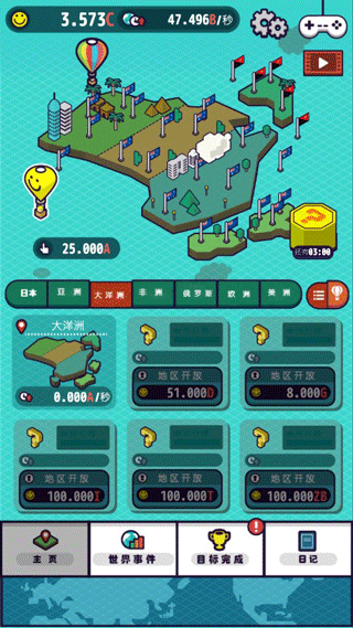 流行世界安卓汉化版 V1.2.1