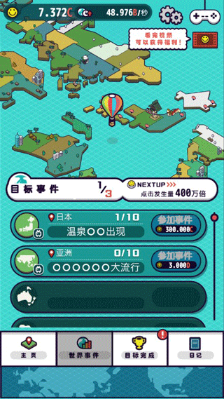 流行世界安卓汉化版 V1.2.1