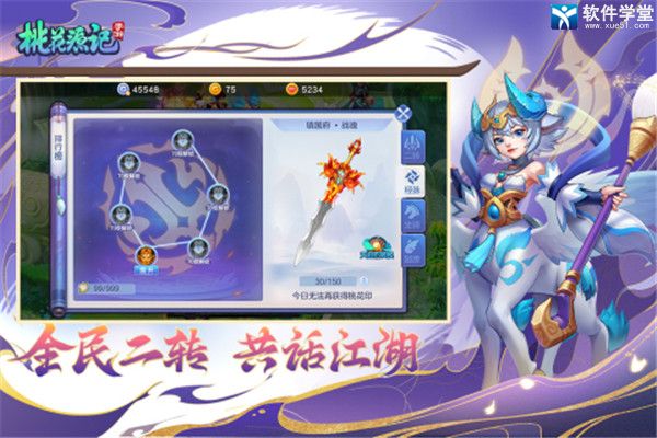 桃花源记安卓免费版 V2.1.04