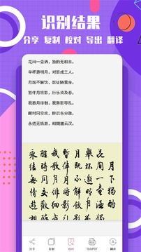 图片转换文字安卓版 V1.0.7