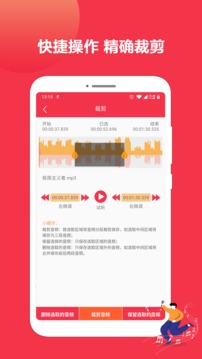 音乐剪辑编辑大师安卓版 V1.2.6