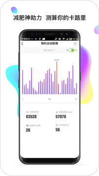 步数宝安卓版 V2.1.2
