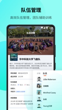 Ufly飞盘安卓版 V1.0.9